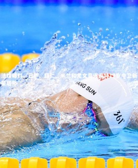 c7娱乐官网_法媒曝料，巴萨、拜仁、米兰和尤文竞逐南特17岁中卫新星塔蒂