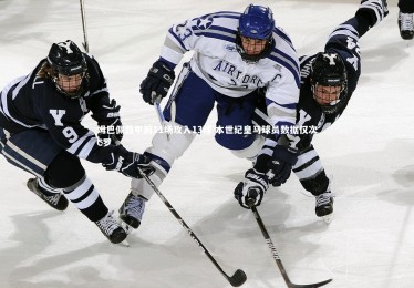 c7c7.app：姆巴佩西甲前11场攻入13球 本世纪皇马球员数据仅次C罗