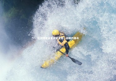 c7c7.app|杜兰特定义更衣室角色，信赖的基石